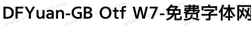 DFYuan-GB Otf W7字体转换